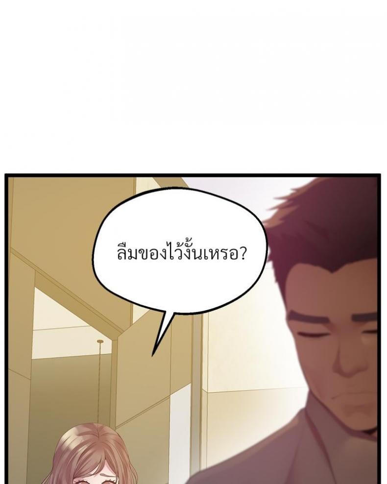 Tutoring the Lonely Missus - หน้า 82