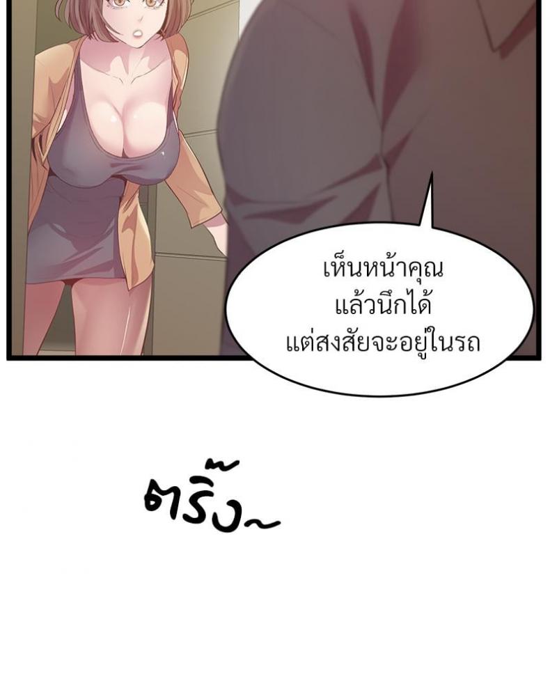Tutoring the Lonely Missus - หน้า 83