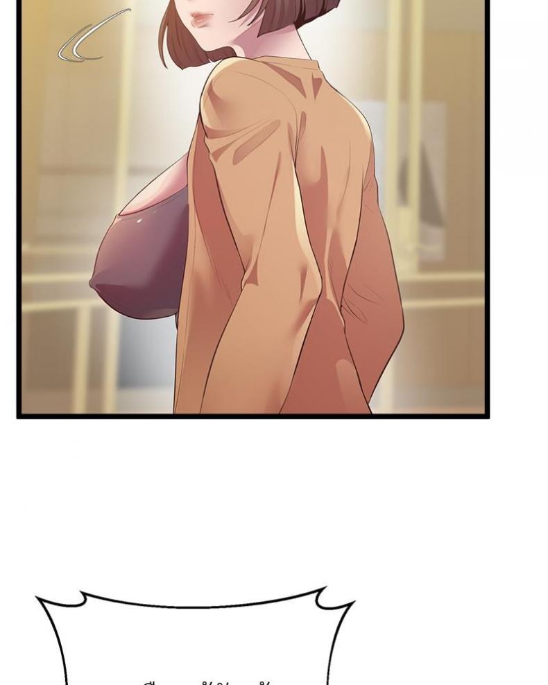 Tutoring the Lonely Missus - หน้า 86