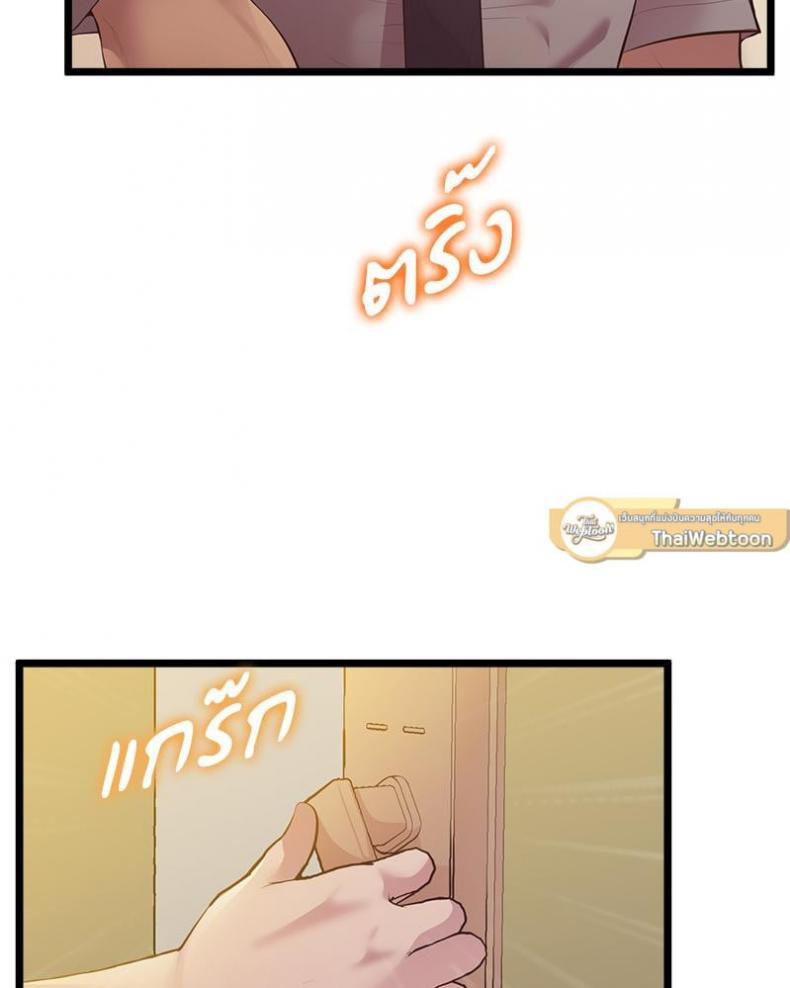 Tutoring the Lonely Missus - หน้า 9