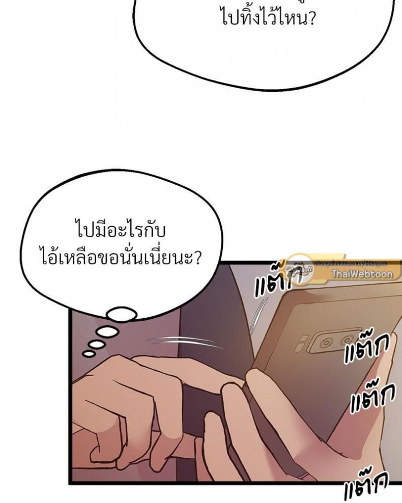 Tutoring the Lonely Missus - หน้า 2
