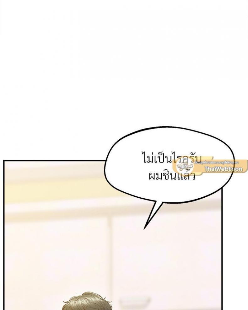 Tutoring the Lonely Missus - หน้า 2