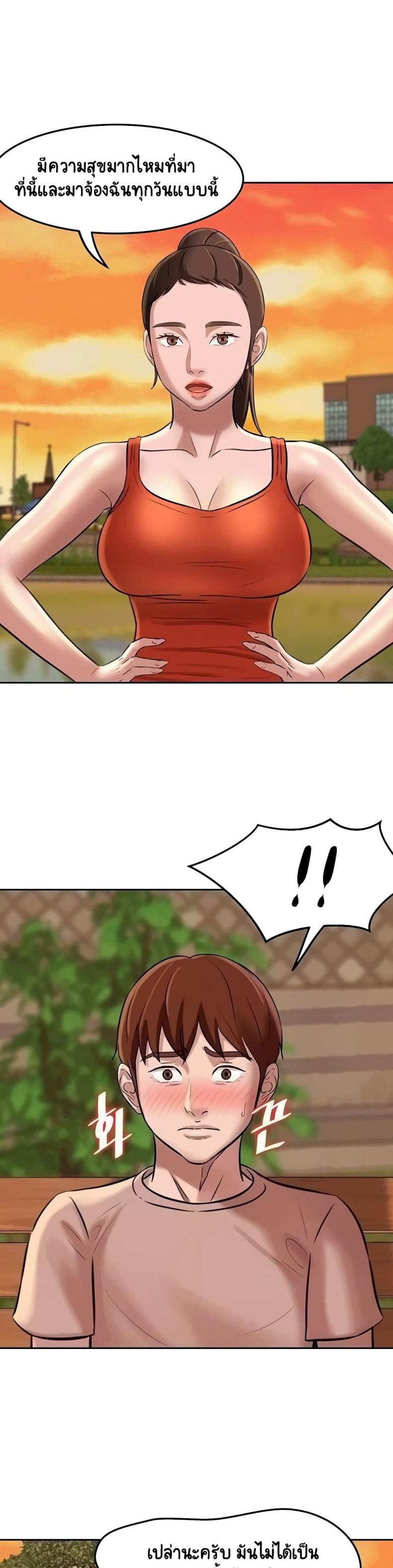 Panty Note - หน้า 2