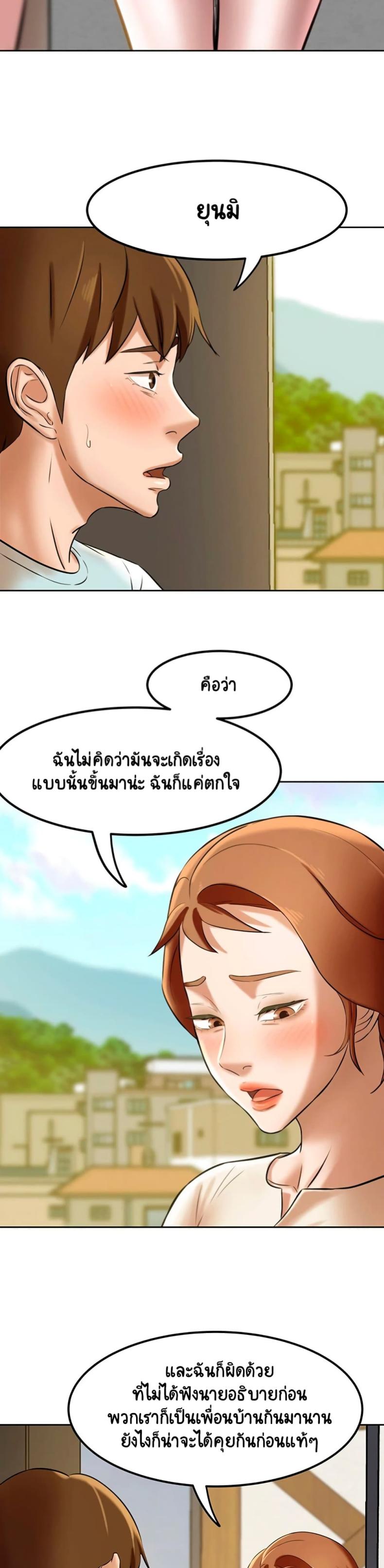 Panty Note - หน้า 10