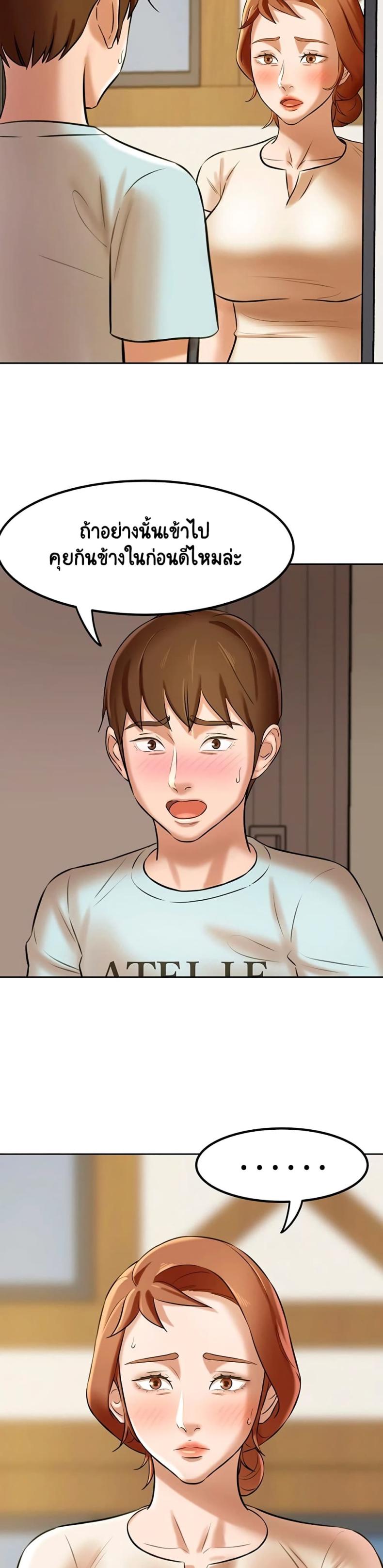 Panty Note - หน้า 11
