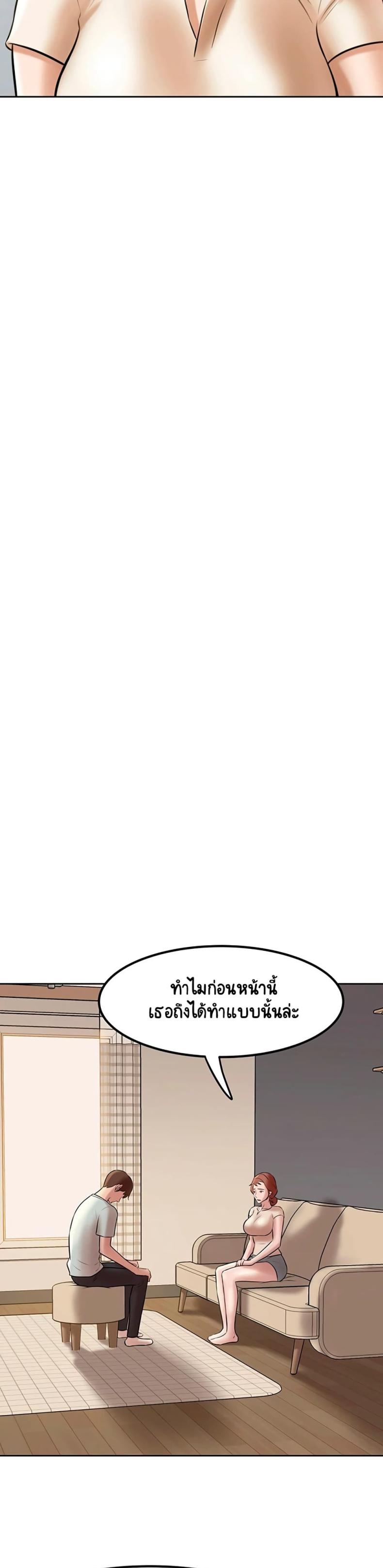 Panty Note - หน้า 12