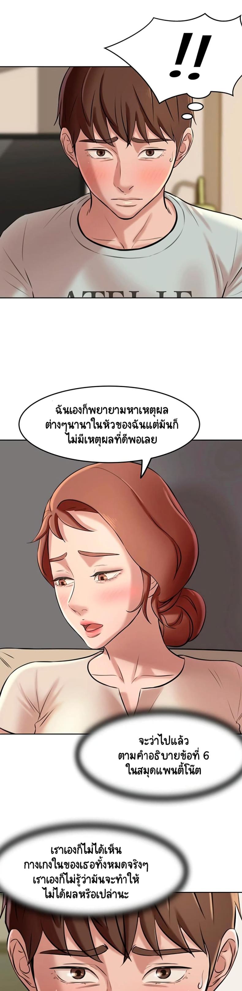 Panty Note - หน้า 14