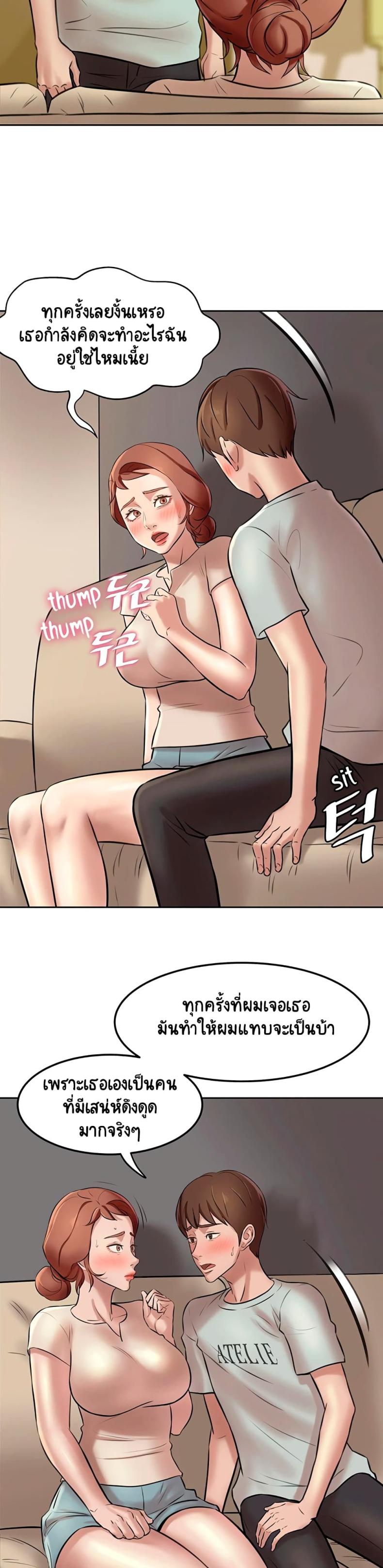 Panty Note - หน้า 17