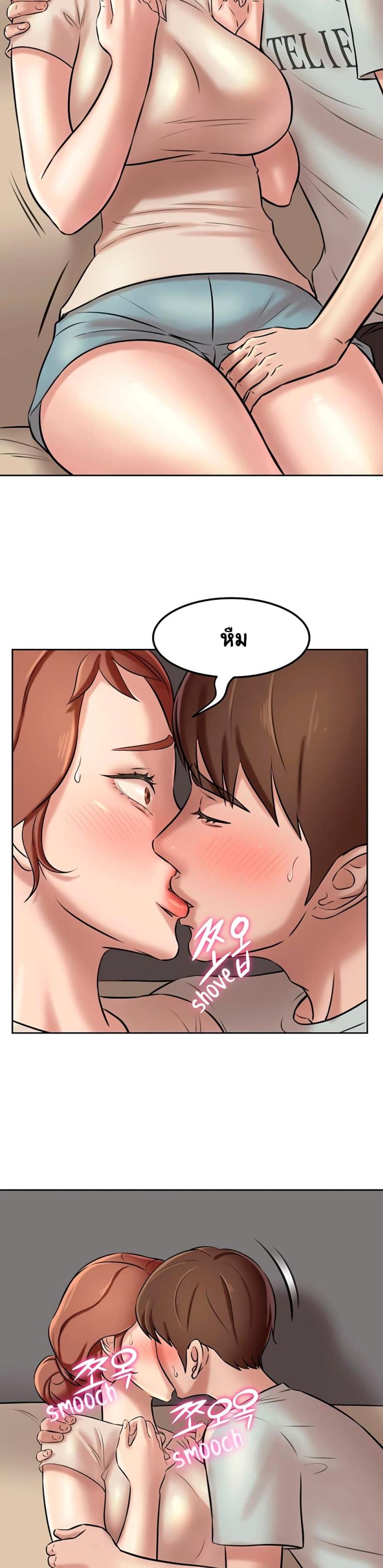 Panty Note - หน้า 20