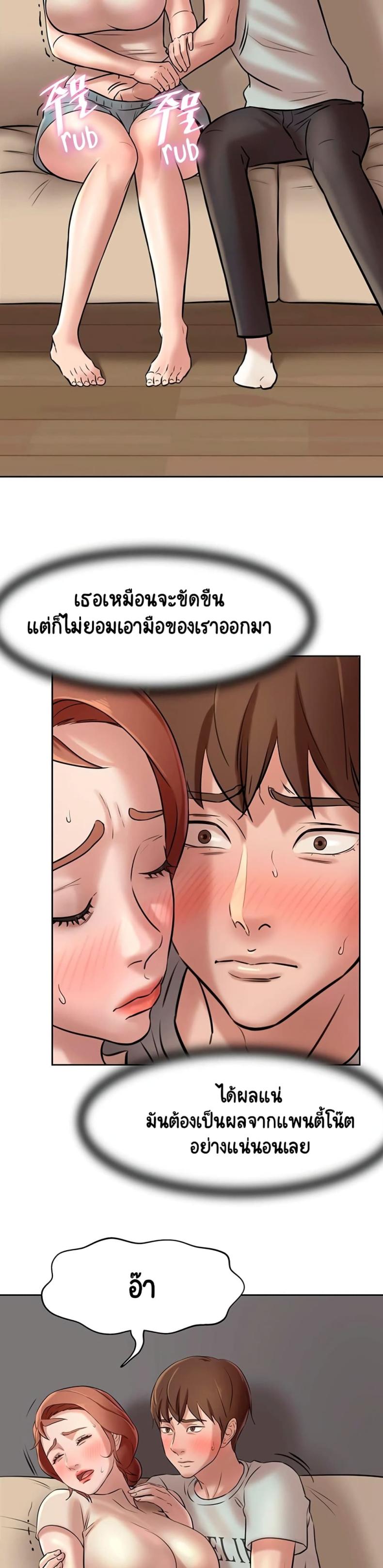 Panty Note - หน้า 25