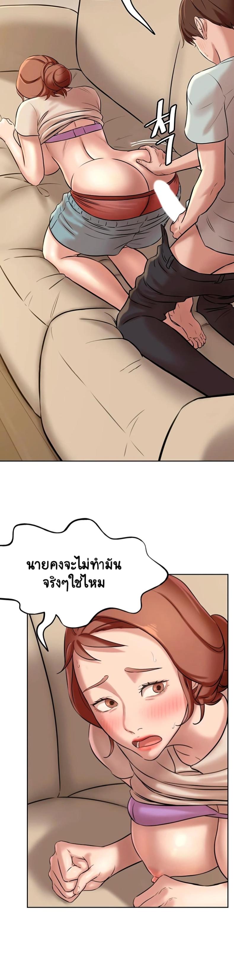 Panty Note - หน้า 38