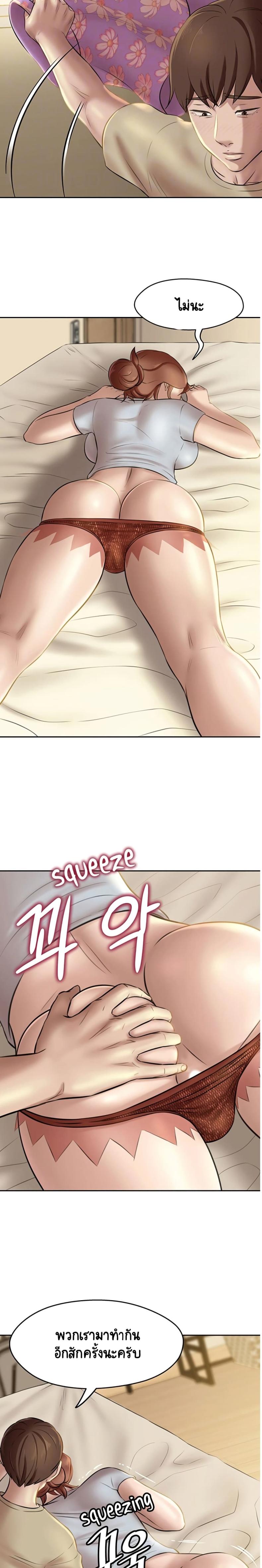 Panty Note - หน้า 3