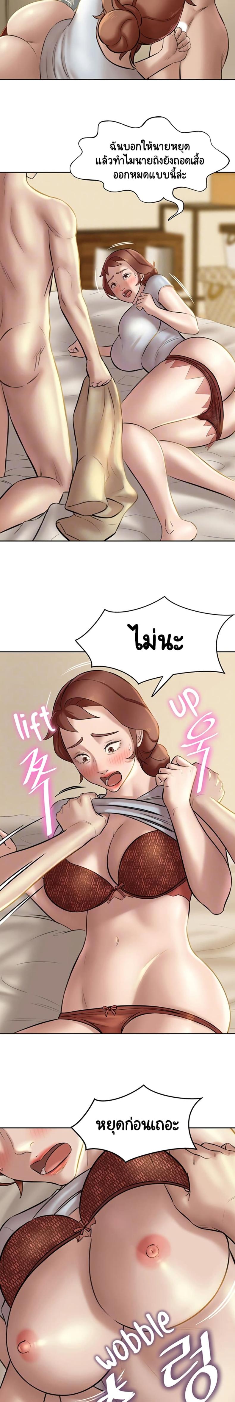 Panty Note - หน้า 5