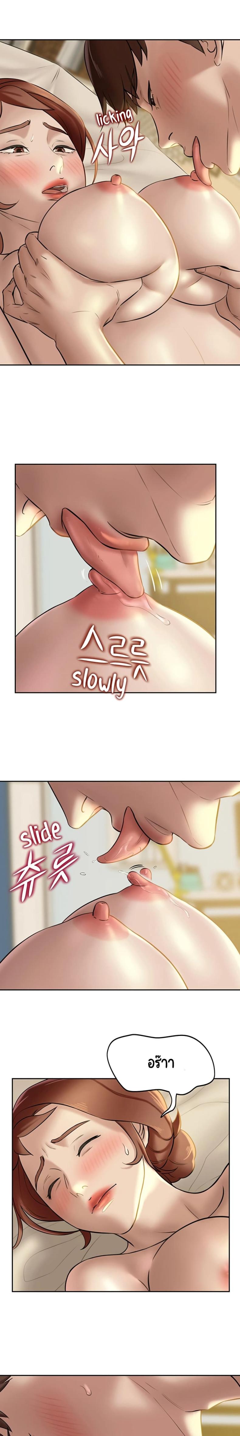 Panty Note - หน้า 8