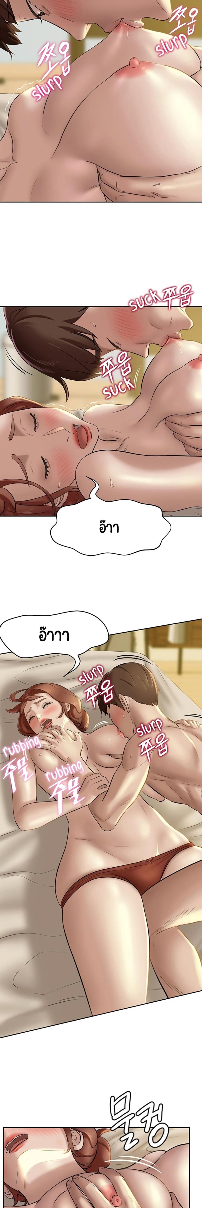 Panty Note - หน้า 9