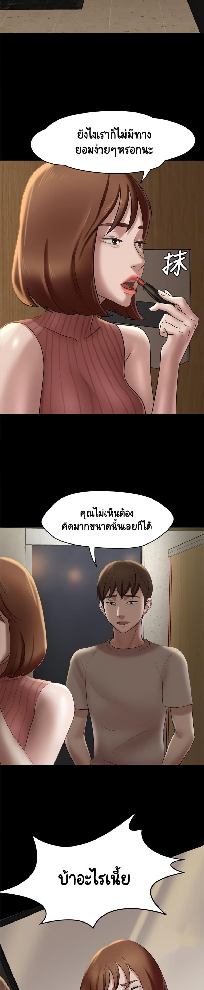 Panty Note - หน้า 28