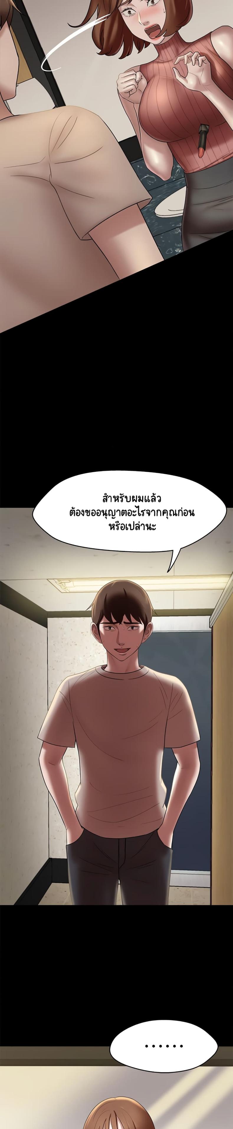 Panty Note - หน้า 29