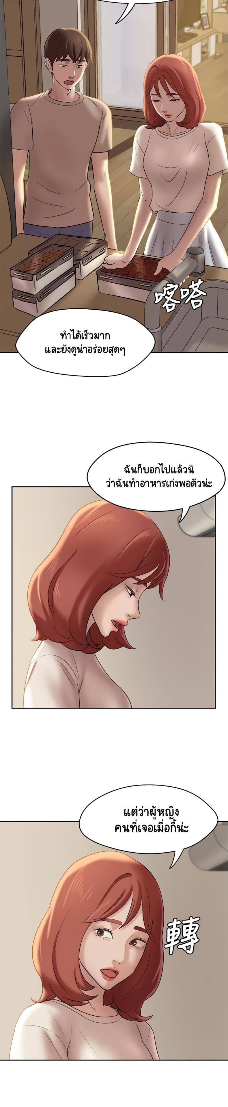 Panty Note - หน้า 3