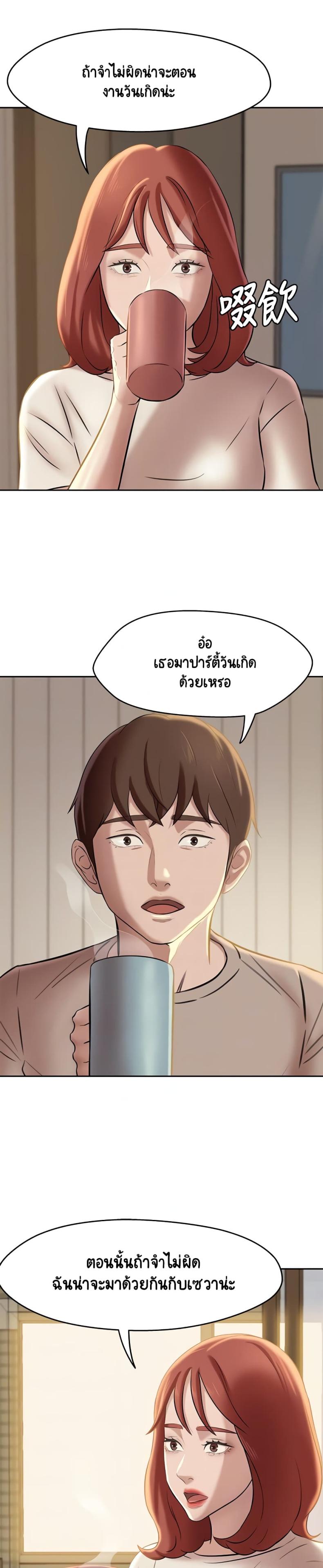 Panty Note - หน้า 7