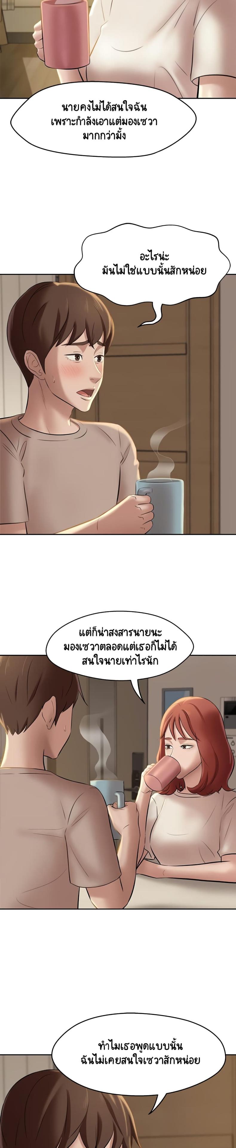 Panty Note - หน้า 8