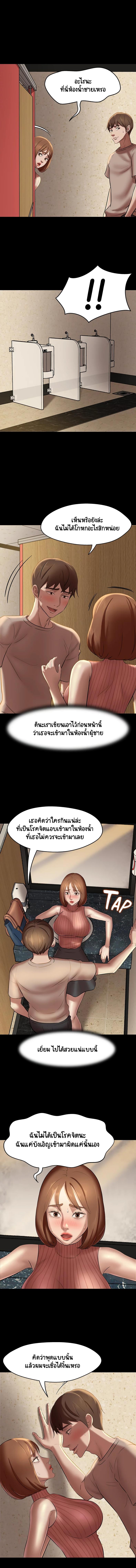 Panty Note - หน้า 2