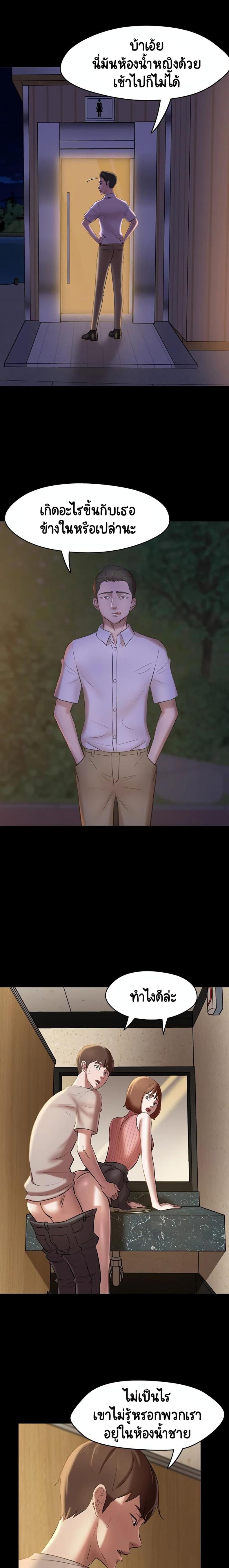 Panty Note - หน้า 2