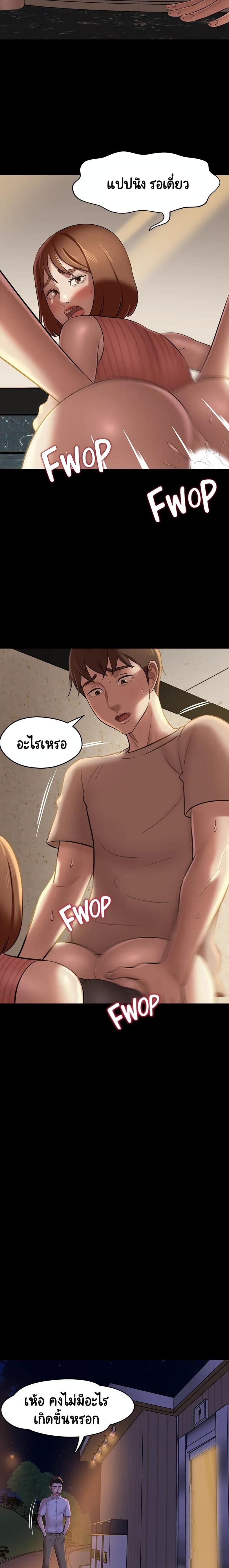 Panty Note - หน้า 4