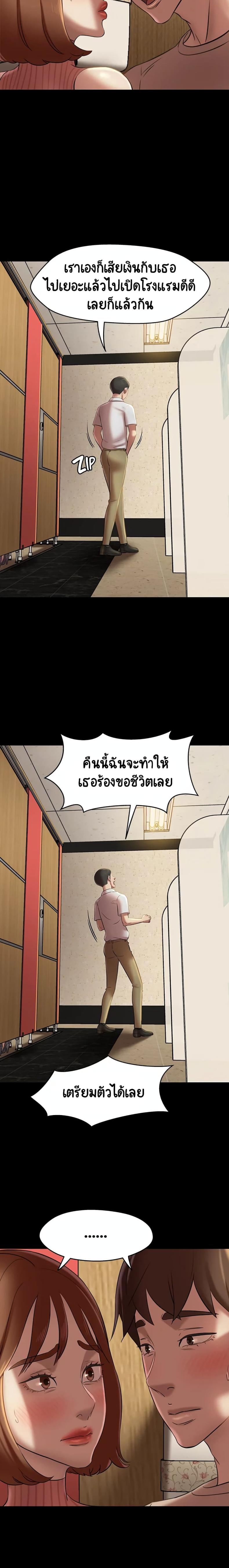 Panty Note - หน้า 7