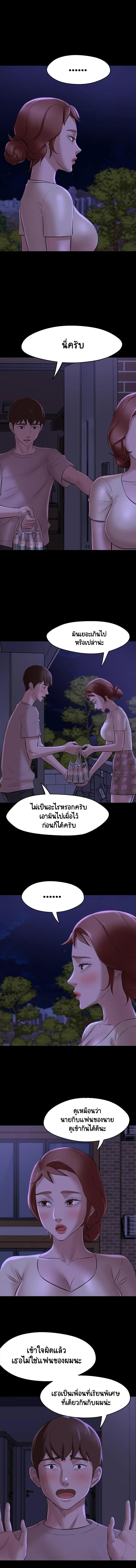 Panty Note - หน้า 4