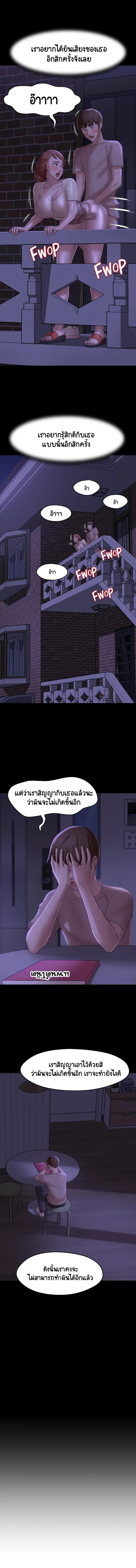 Panty Note - หน้า 7
