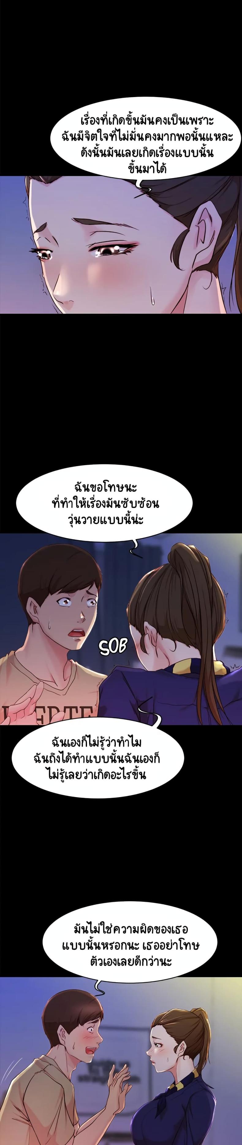 Panty Note - หน้า 10