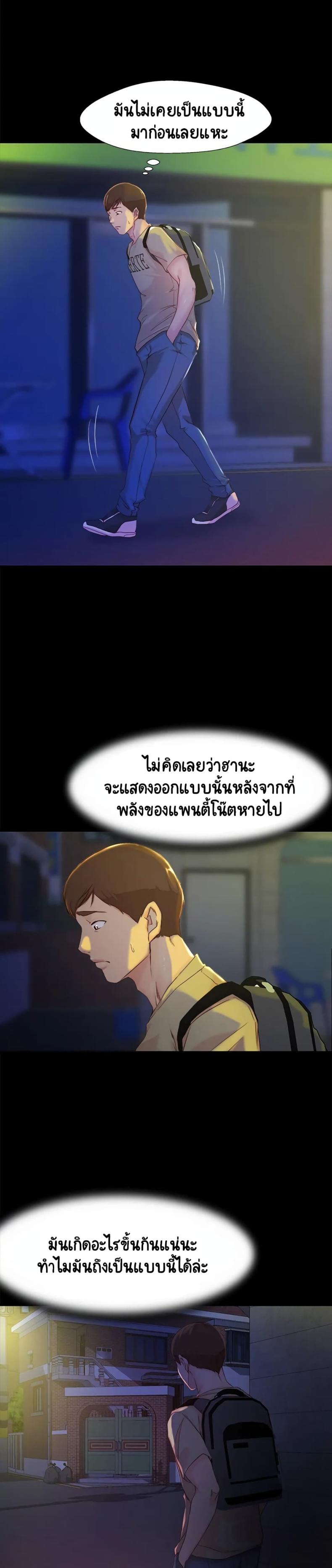 Panty Note - หน้า 13