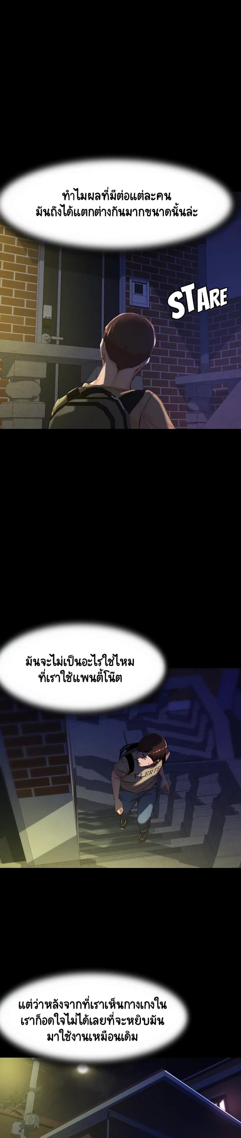 Panty Note - หน้า 15