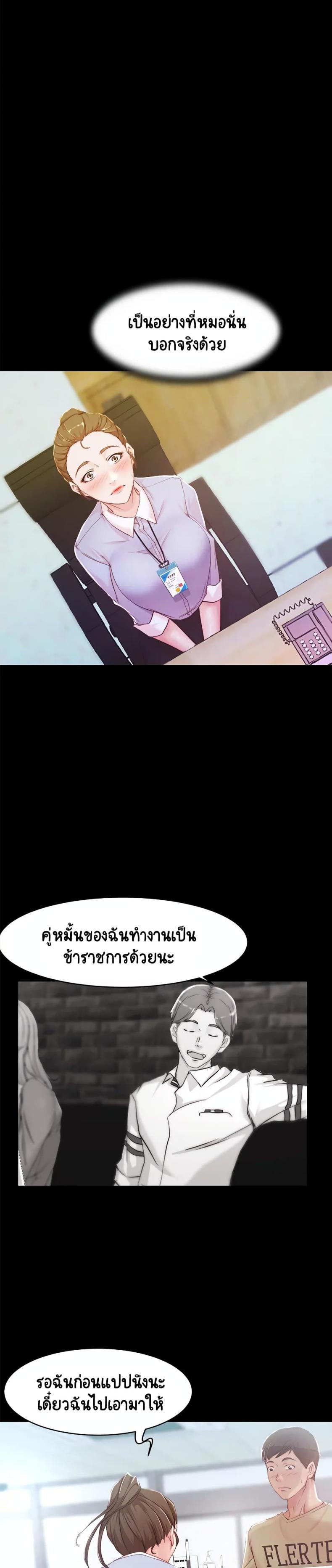 Panty Note - หน้า 22