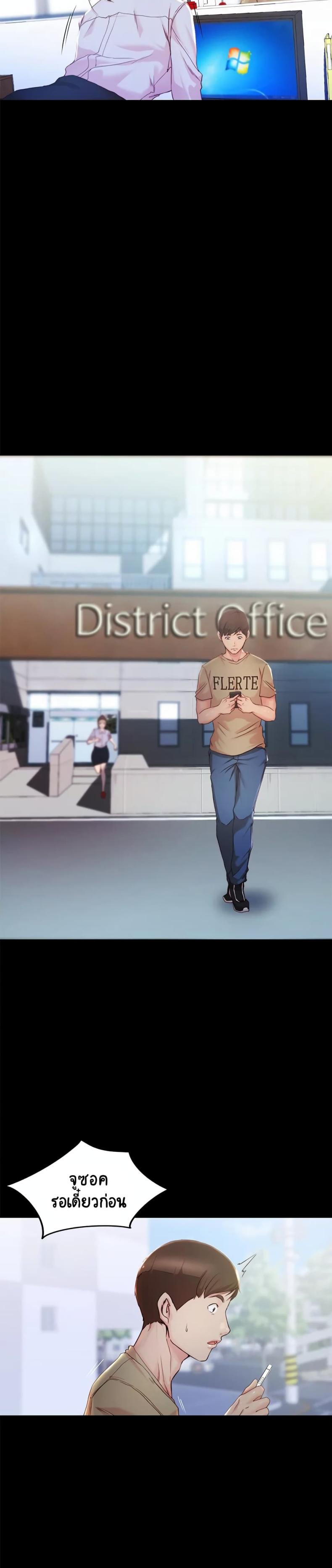 Panty Note - หน้า 23