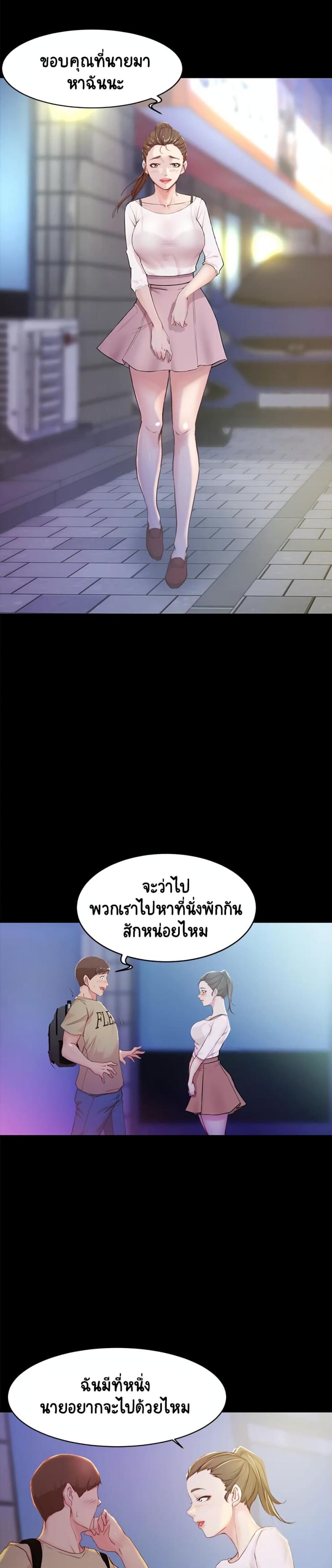 Panty Note - หน้า 28