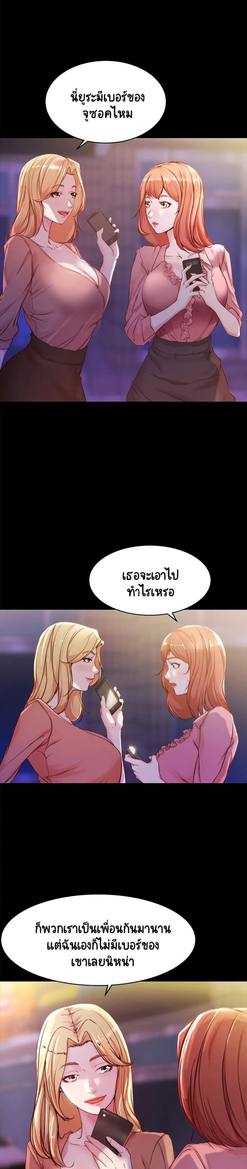 Panty Note - หน้า 4