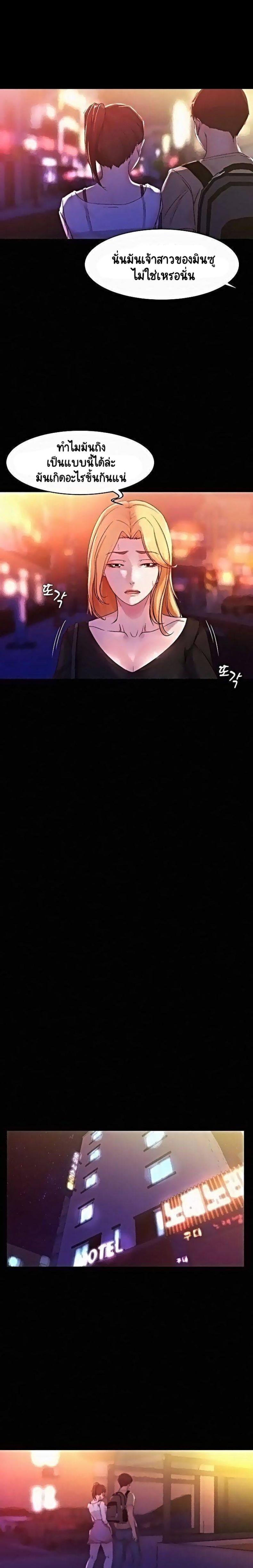 Panty Note - หน้า 4