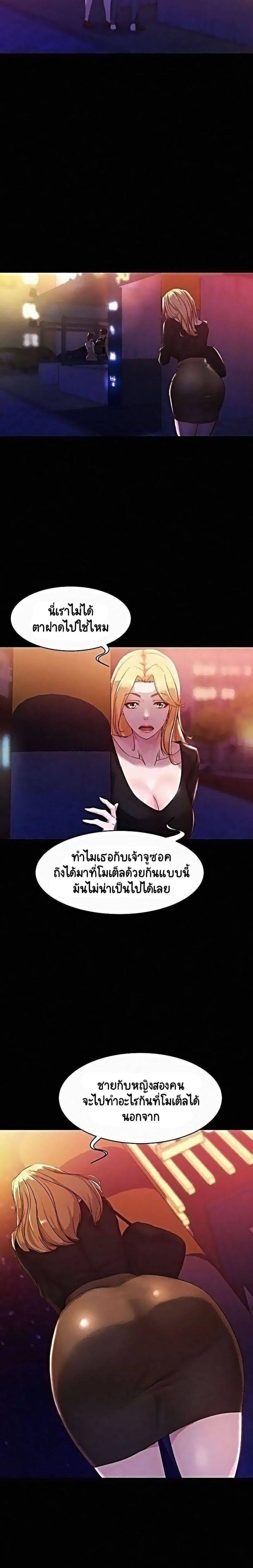 Panty Note - หน้า 5