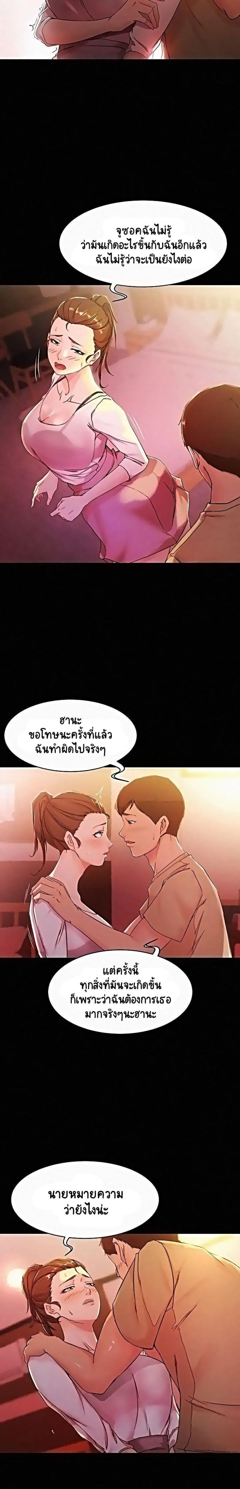 Panty Note - หน้า 7