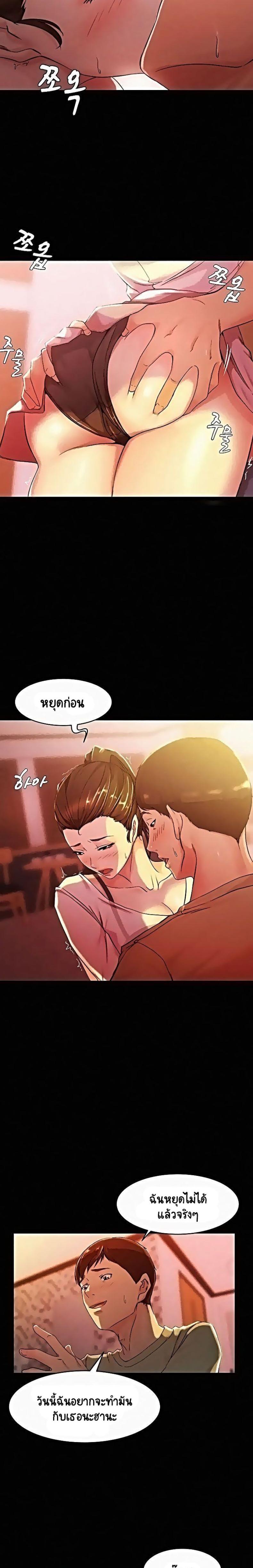Panty Note - หน้า 9