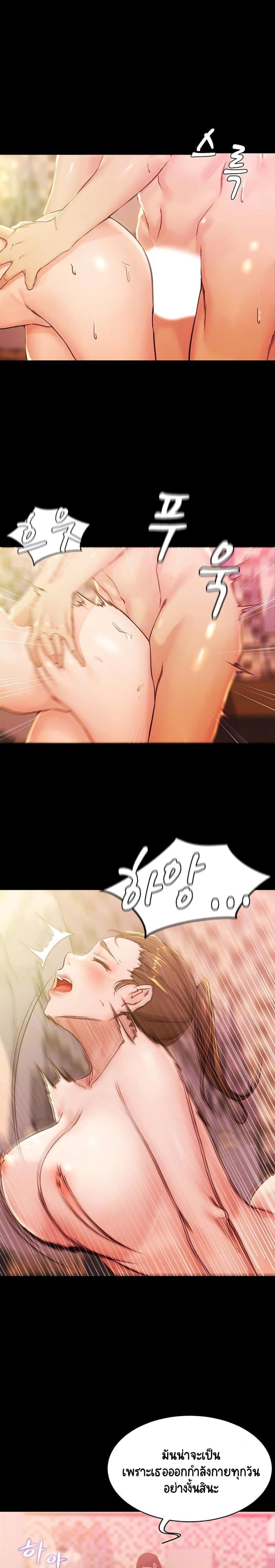 Panty Note - หน้า 3