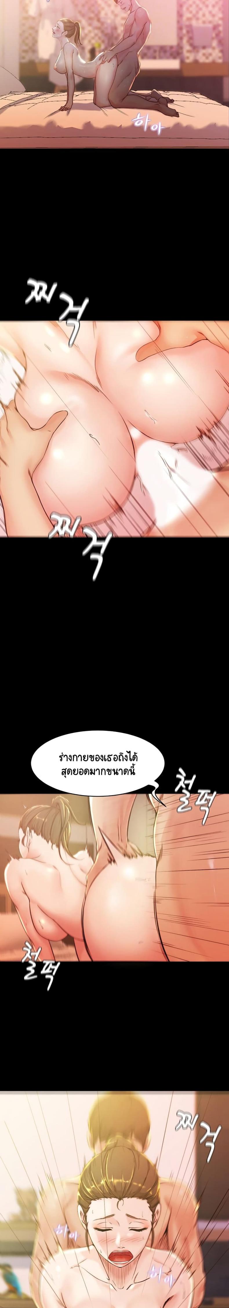 Panty Note - หน้า 4