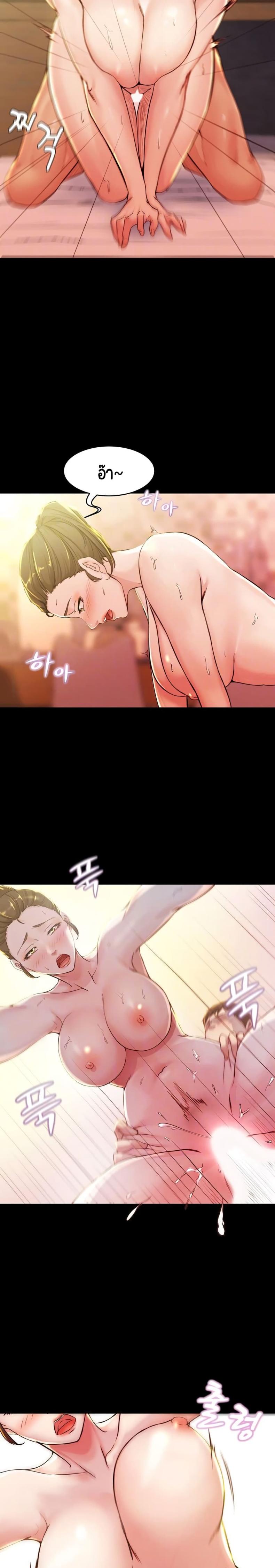 Panty Note - หน้า 5
