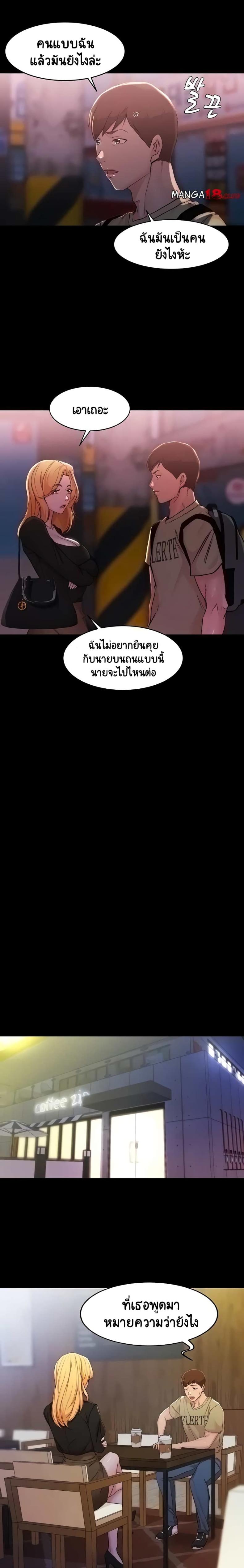 Panty Note - หน้า 3