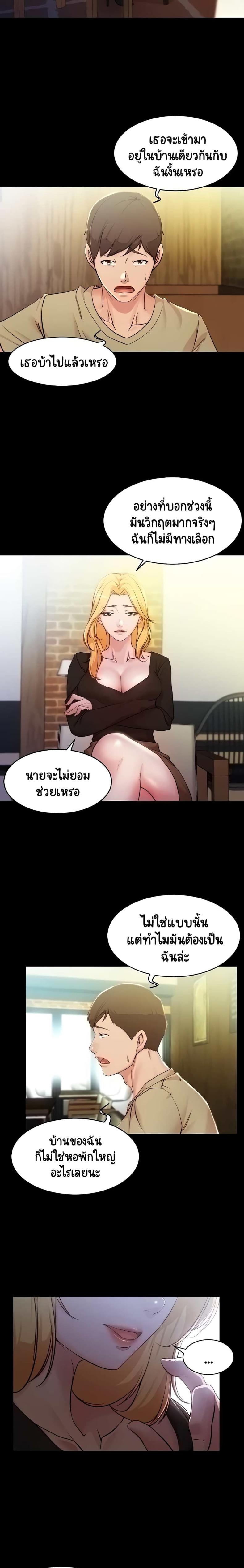 Panty Note - หน้า 4