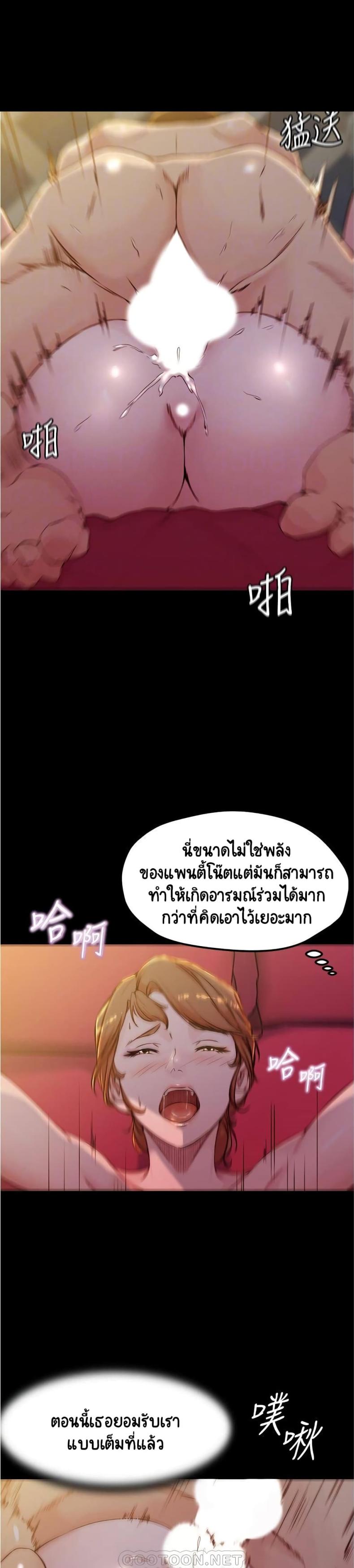 Panty Note - หน้า 4