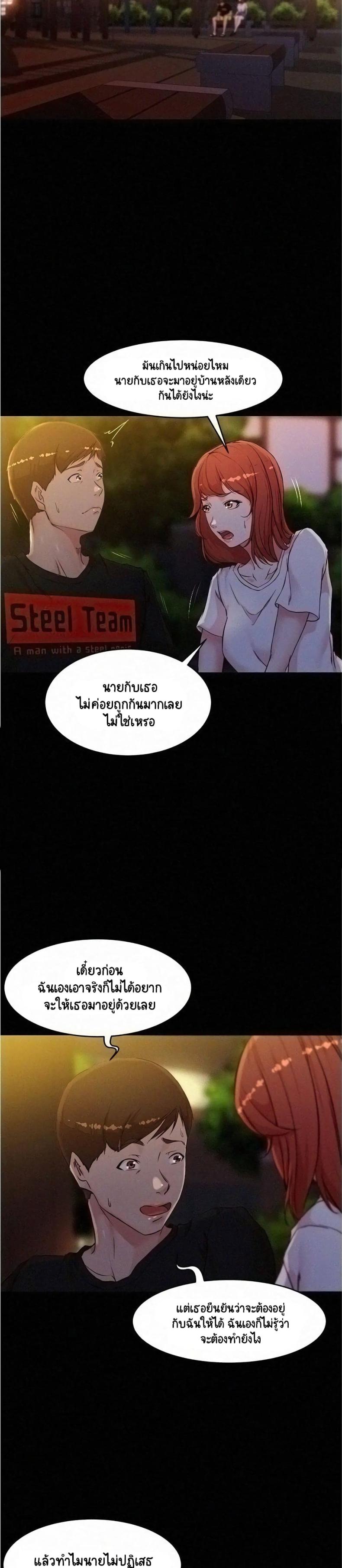 Panty Note - หน้า 2