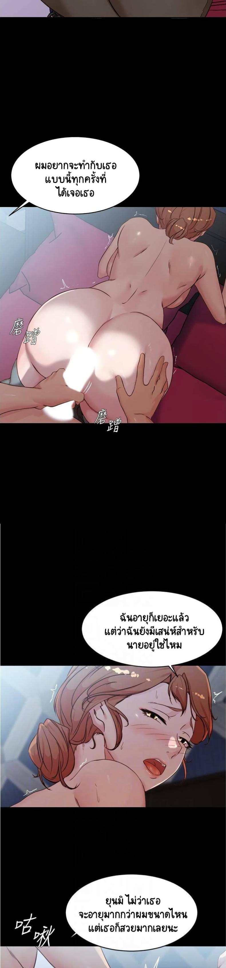 Panty Note - หน้า 13