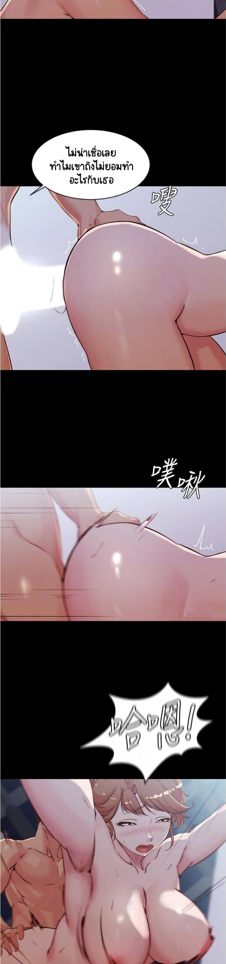 Panty Note - หน้า 17